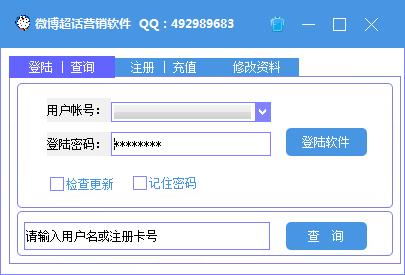 老馬微博超話營(yíng)銷工具下載引發(fā)熱議 原創(chuàng)版權(quán)與軟件安全性并存爭(zhēng)議